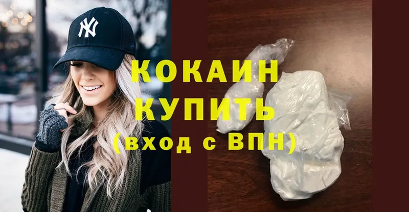 Cocaine VHQ Анжеро-Судженск